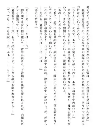 百合色コーディネート