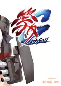 [Matsuri Gensou (Tsukasawa)] KanColleppai Gaiden Loli Chounyuu Ikazuchi Inazuma Hen Zenpen (Kantai Collection -KanColle-) [Chinese] [小喵黑白翻] [Digital]