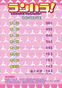 [Sano Takashi] Linpara! Vol. 3