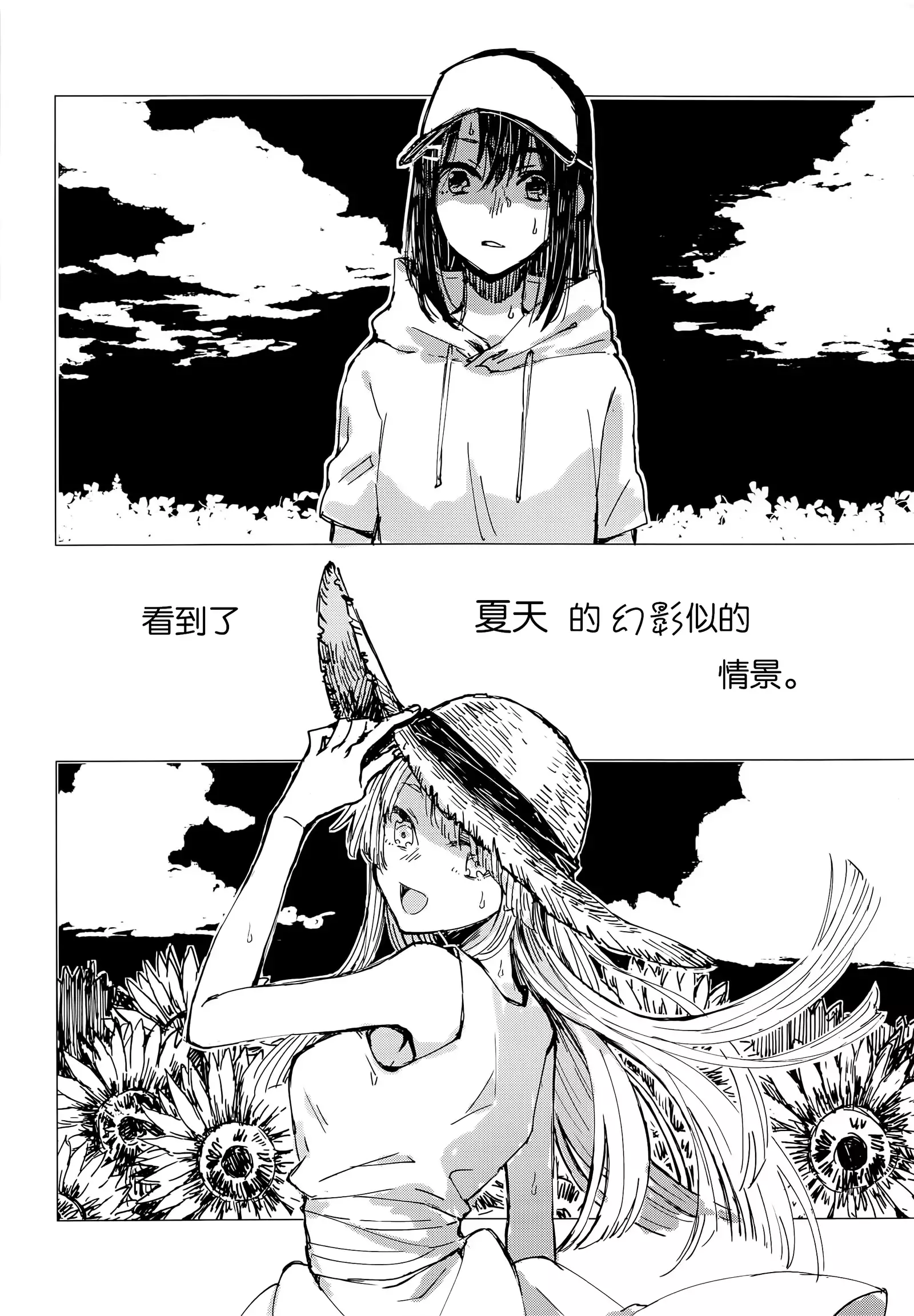 36.8°C no Maboroshi