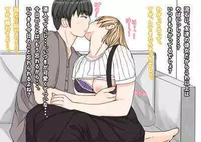 Tomodachi no Kanojo wa, Gyaru de? Do M de? Koubi Shitakute Hatsujouchuu! ?