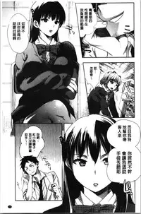 [Konezu] Abnormal Otome Club [Chinese]