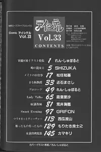 [Anthology] Comic Aishiteru Vol 33
