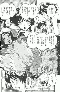 [Matsurino Naginata] Mitsukan Seikatsu - Family play's Honey Life.