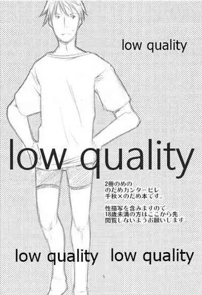 Aete Iwanai Koto mo Aru