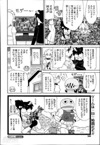 COMIC Megastore Alpha 2014-04