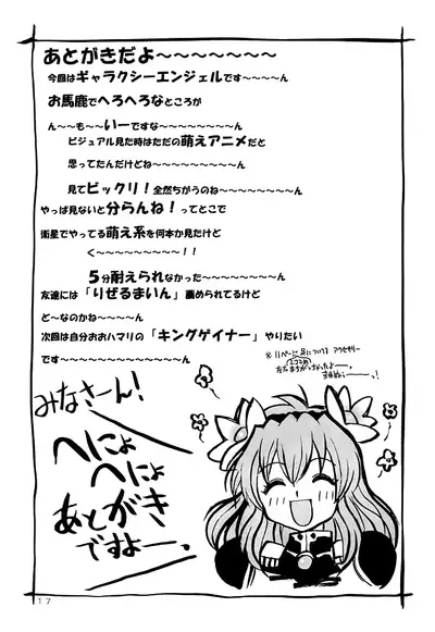 Yabou Zuke | Unseemly Ambition