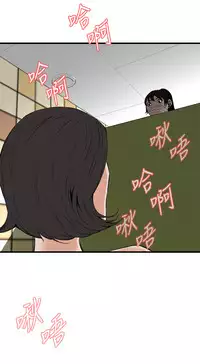 Take a Peek 偷窥 Ch.39~49 [Chinese]中文