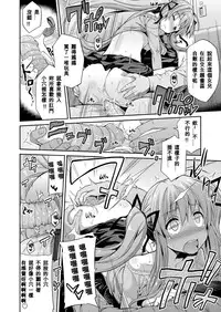 [Hinotsuki Neko] Tori-tsuki x Nottori x Haramasero! Ch. 1-4 [Chinese] [星野願個人漢化] [Digital]