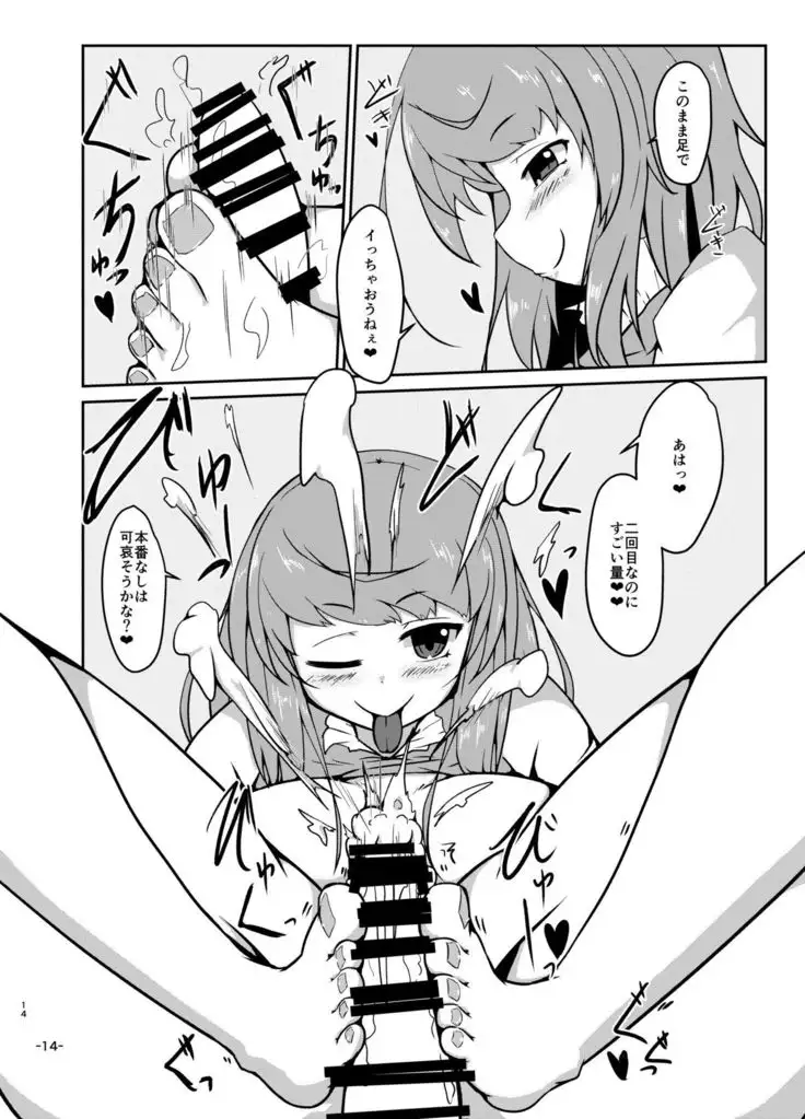 Kimi no Subete wa Watashi no Te no Naka