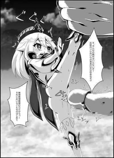 [KOTORIBIDOU (koto)] Nerawareta Paimon no Onaka -Paimon to Chiisana Nakama-tachi 1- (Genshin Impact) [Digital]