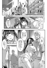 [Takei Tsukasa] Kyouhaku Kannen [Digital]