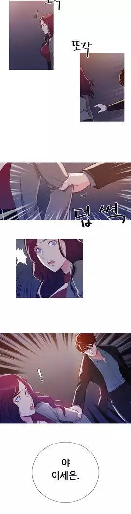 Scandal of the Witch Ch.0-32