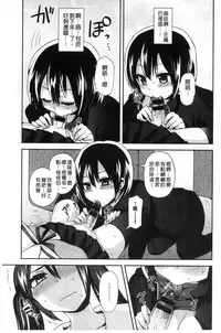 [Piririnegi] JK Chakuism | JK著衣主義 [Chinese]