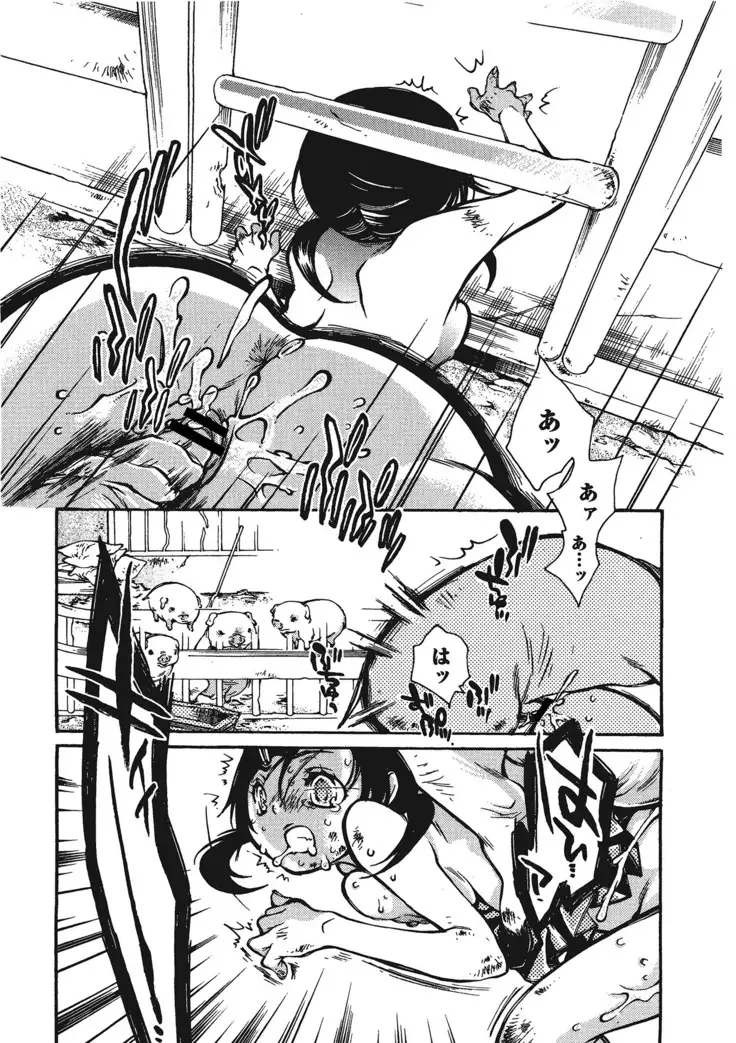 Kemono for ESSENTIAL