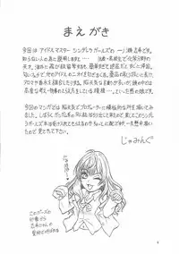 (C92) [J's Style (Jamming)] Perfume Tripper (THE IDOLM@STER CINDERELLA GIRLS)