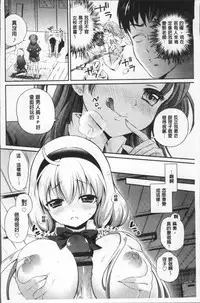 [Sasachinn] San P [Chinese]