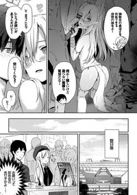 [emily] Renai Specialite - Love Specialties [Digital]