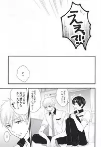 (Splash! 3) [Nezumi-ya (Mouse)] Change!! (Free!)