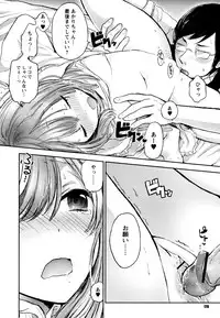 [Yokoyari Mengo] Mokkai Shiyo? [Digital]