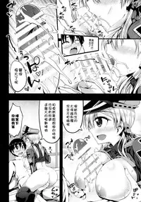 (C87) [Mugen@works (Akiduki Akina)] Prinz Eugen Tsuigekisen ni Utsurimasu (Kantai Collection -KanColle-) [Chinese] [无毒＆屏幕脏了漢化組]