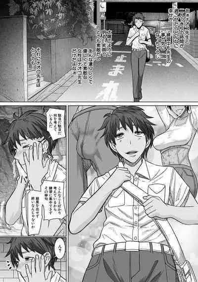 Idousaki wa Inran OL Darake no Harem Shokuba Da