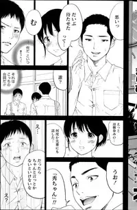 [Shikishiro Konomi] Netoraserare Ch. 1-12