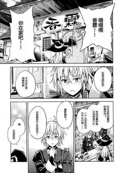 （C94）【Fusuma Cafe(suichuuHanabi)】2jikan-go ni shinumarisa wa(Touhou Project)