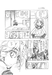 (C74) [Hotateya (James Hotate)] -End of world- Side B (VOCALOID)