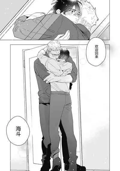 Bitter Porn Chocolatier | 可可涩苦却入人心 Ch. 1-5 + 最终话