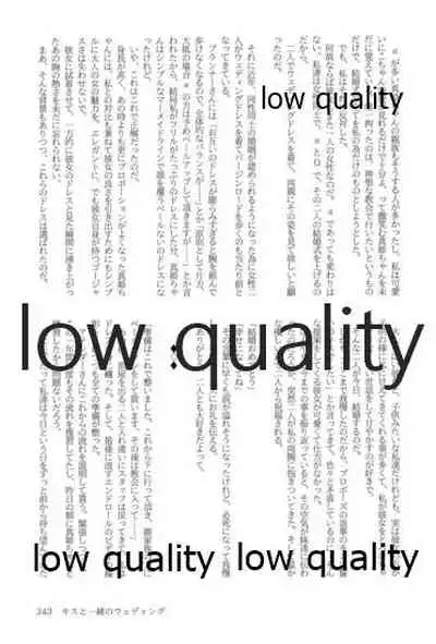 キスより早いプロポーズ