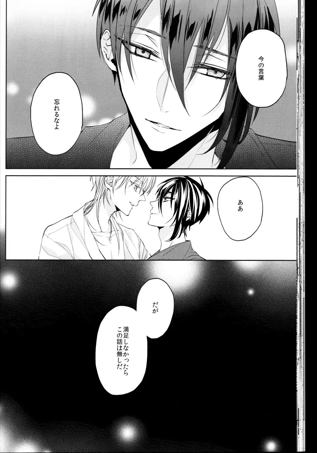 kanan-anata no karada ni kizama reta rindou no hana