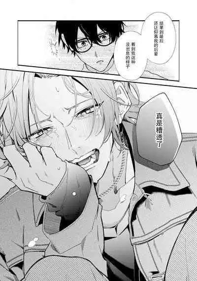 Matching Reversal Maker 1