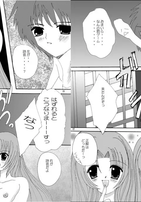 Hinamizawa Renai Shoukougun