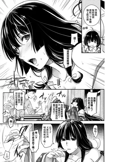 Meguriai no Kemono | 廻逢的人外神