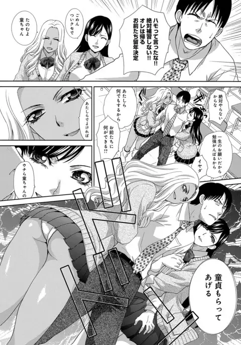 Kono Haru, Kanojo ga Dekimashita. - I found a girlfriend in this spring