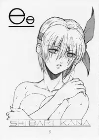 (C57) [Shibarism (Shibari Kana)] DA2 (Dead or Alive)