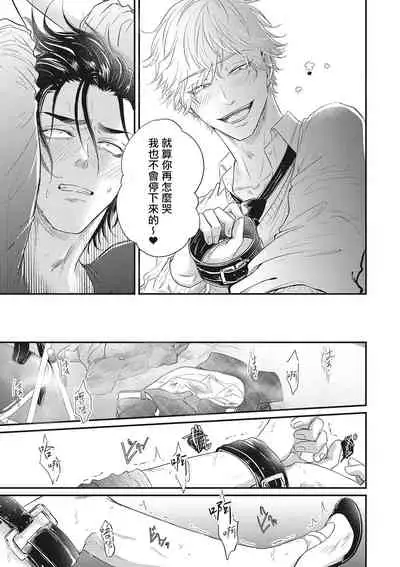 pop one's cherry Vol. 1-5