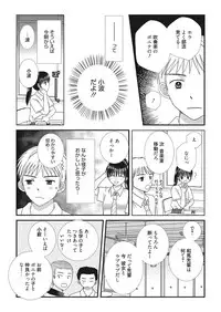 Web Manga Bangaichi Vol. 16