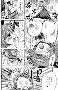 Jun-ai Kajitsu 2012-01 [Digital]