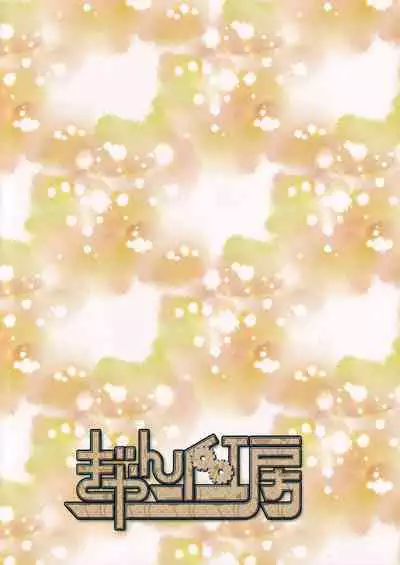 [Gang Koubou (78RR)] Yui-chan to Sukebe Suru Hon (THE IDOLM@STER CINDERELLA GIRLS)