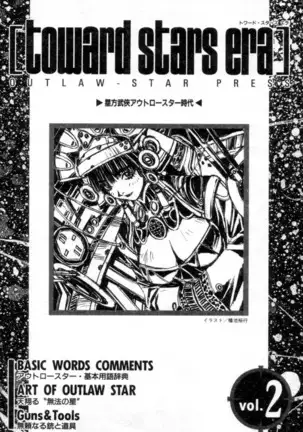 Outlaw Star Manga Volumes 1-3