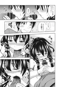 [Marumarusuke] Ireta Girls [Digital]