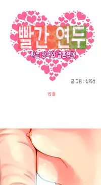 Hooker Ch.1-33 (English) (Ongoing)