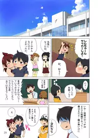 [SS-BRAIN (K3)] [2010-08-15] - 360 (Mitsudomoe) [Digital]