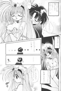 (CR17) [Dream House (Various)] Prominent 5 (Akazukin Cha Cha)