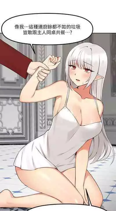 Elf Who Likes to be Humiliated Chapters 1 to 10