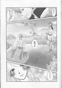 (C83) [atelierkk (kazamik)] LORD of the RING king of Iris (Fire Emblem: Awakening)