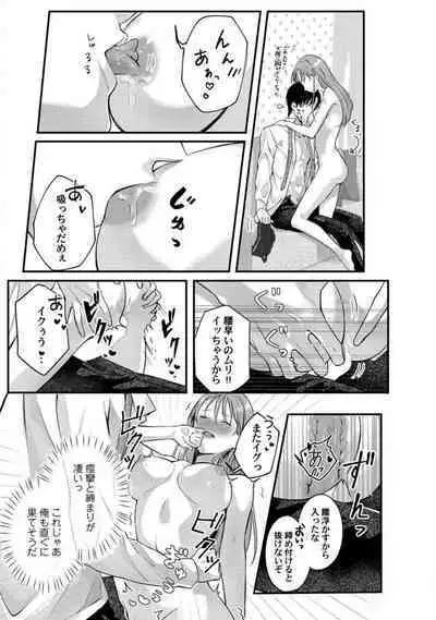 [Arai Susugu] Youjuu-sama no Gochisou-chan 1-8