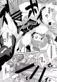 (C89) [Otukimi Koubo (Akizora Momidi)] Narumeia Onee-chan to Issho (Granblue Fantasy) [Chinese] [無毒漢化組]